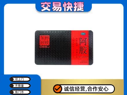 长春礼品回收阿胶.jpg