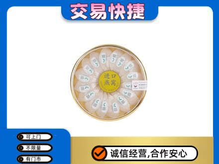 长春礼品回收进口燕窝.jpg