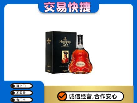 长春洋酒回收轩尼诗.jpg