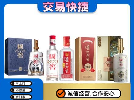 长春回收国窖酒