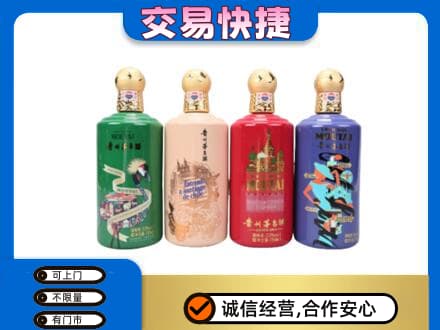 长春茅台回收走出四国.jpg