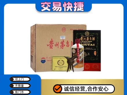 长春茅台回收珍品茅台.jpg